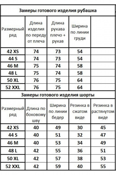 Летний набор из штапеля с шортами и рубашкой Kivviwear 31264089.03 - фото 6