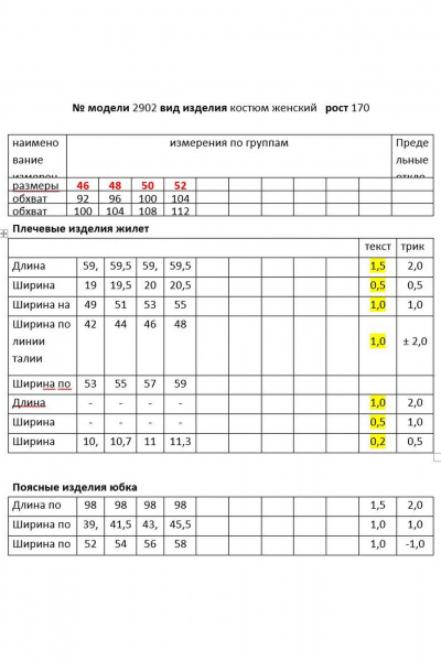 Жилет, юбка Мода Юрс 2902 серый - фото 7