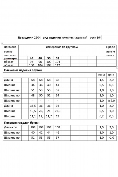 Блуза, брюки Мода Юрс 2904 желтый - фото 6