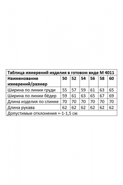 Жакет Andina city 4011-25 синий - фото 3