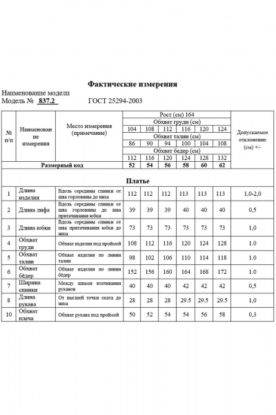 Платье Swallow 837.2 принт_сине-белая_зебра - фото 10