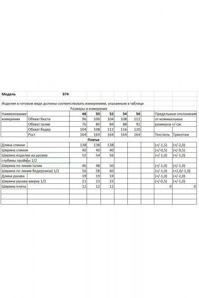 Платье, плащ Bonna Image 974/1 черный - фото 3