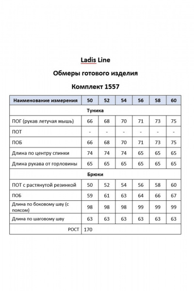 Брюки, туника LadisLine 1557 хаки - фото 7