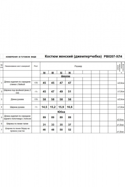 Джемпер, юбка Romgil РВ0207-ХЛ4 черный - фото 5