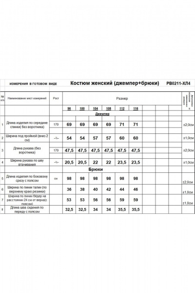 Брюки, джемпер Romgil РВ0211-ХЛ4 ярко-синий - фото 5