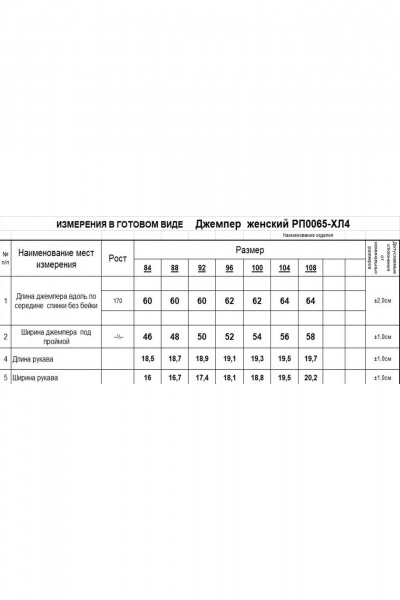 Майка Romgil РП0065-ХЛ4 черный - фото 4