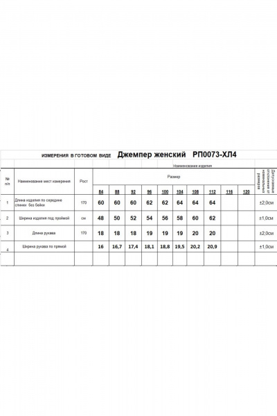 Майка Romgil РП0073-ХЛ4 капучино - фото 5