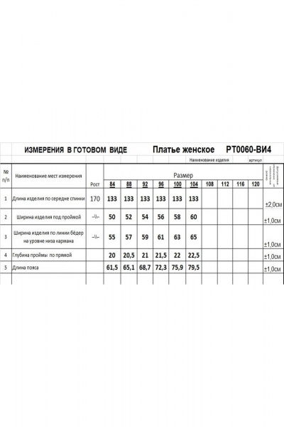Платье Romgil РТ0060-ВИ4 малиново-красный - фото 5