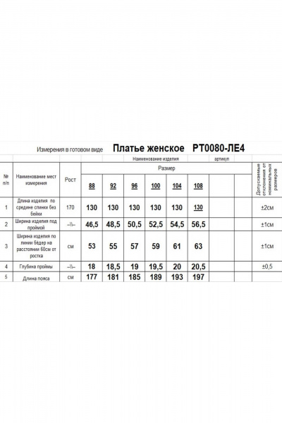 Платье Romgil РТ0080-ЛЕ4 бежевый - фото 6