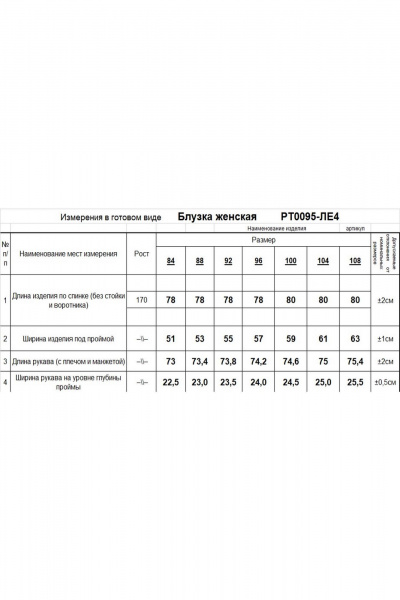 Рубашка Romgil РТ0095-ЛЕ4 черный - фото 5