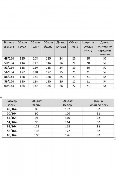 Жакет, юбка Karina deLux M-1268 серый - фото 6