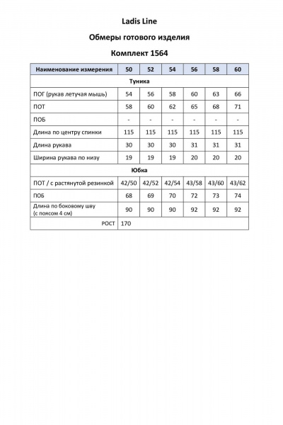 Туника, юбка LadisLine 1564 кофе+белый - фото 7