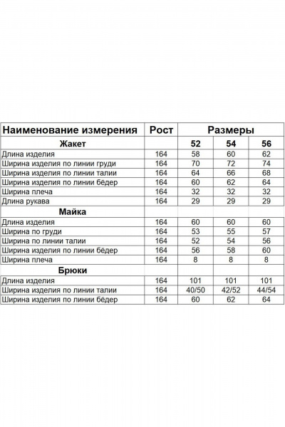 Брюки, рубашка Диомант 1963 голубой_лен - фото 6