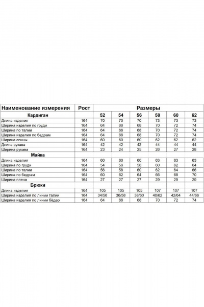 Брюки, кардиган, майка Диомант 2046 коралл - фото 6