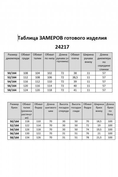 Брюки, джемпер Aira Style 24217 пудра-черный. - фото 11