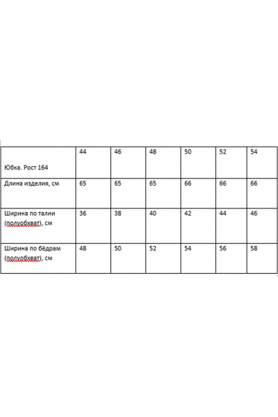Жакет, юбка Rosheli 1139/1 коричневый - фото 5