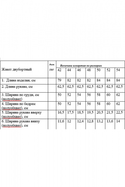 Жакет, юбка Rosheli 1140/1 коричневый - фото 4