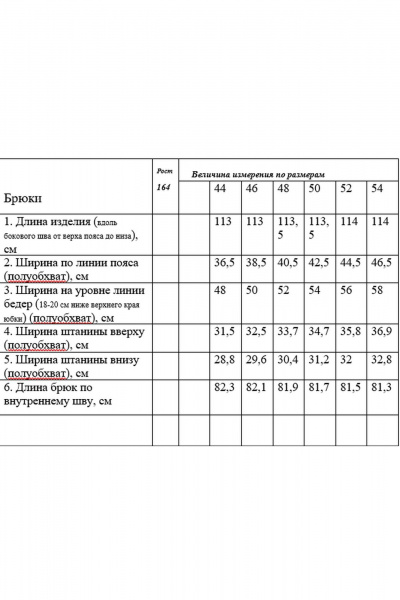 Брюки, жакет Rosheli 1141/1 коричневый - фото 4