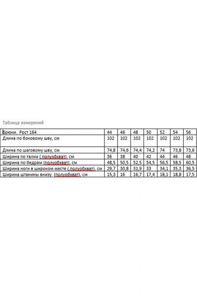 Брюки, жакет Rosheli 1142/1 коричневый - фото 3