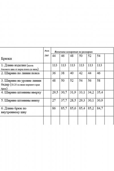 Брюки, жакет Rosheli 1143 василек - фото 3