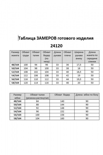 Жакет, юбка Aira Style 24120 капучино-синий - фото 8