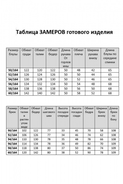 Блуза, брюки TAiER 1355 белый_нефрит - фото 7