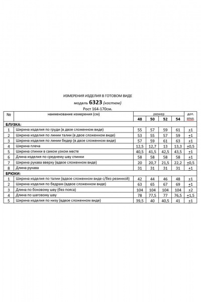 Блуза, брюки Beautiful&Free 6323 чёрный - фото 9