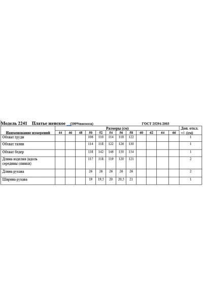 Платье Медея и К 2241 хакки - фото 8