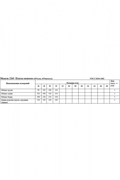 Платье Медея и К 2263 фуксия - фото 11
