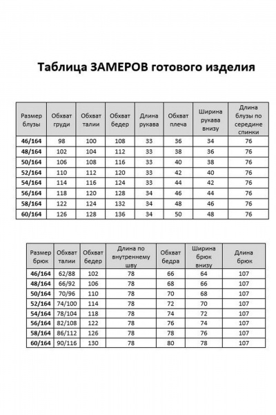 Блуза, брюки Твой имидж 2124 бирюзовый - фото 7