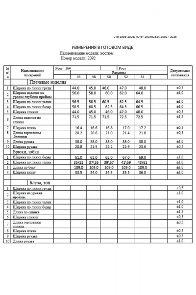 Блуза, брюки Dilana VIP 2092 леопардовый_принт - фото 13