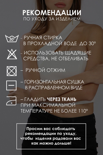 Топ TANYA NOVACHUK 6.003/BWN - фото 11