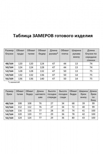 Летний бежевый костюм рубашечного стиля с брюками и жакетом Anastasia 975.1 пшеничный - фото 6