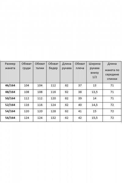 Брюки, жакет Mubliz 190 голубой - фото 24
