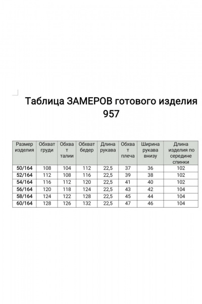 Платье БагираАнТа 957 - фото 5