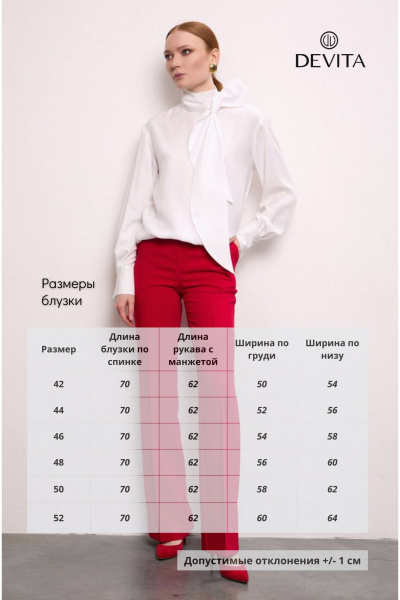 Блуза DEVITA 6028 молочный - фото 7