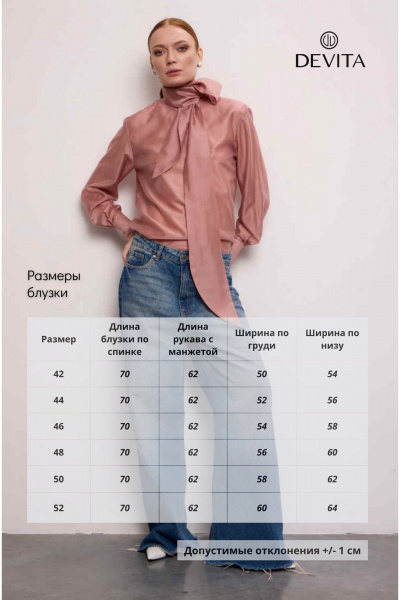 Блуза DEVITA 6028-1 пудра - фото 7