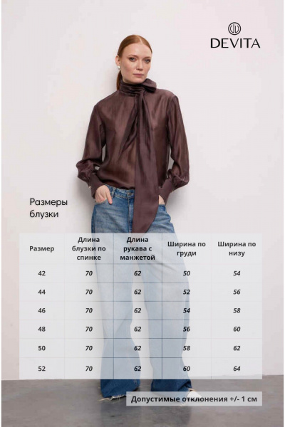 Блуза DEVITA 6028-1 шоколад - фото 8