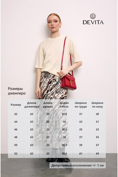 Джемпер DEVITA 6029 молочный - фото 6