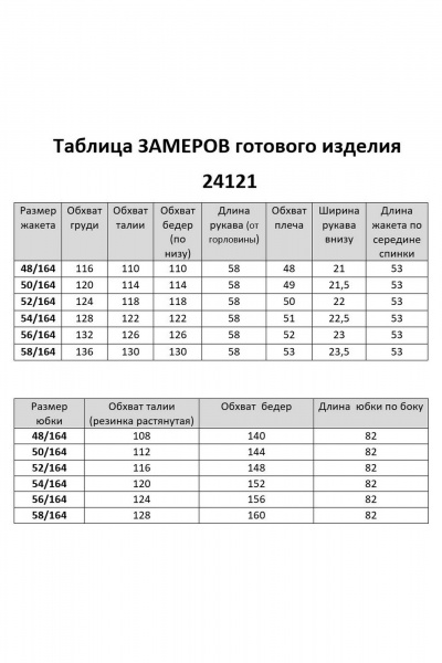 Блуза, юбка Aira Style 24121 голубой - фото 13