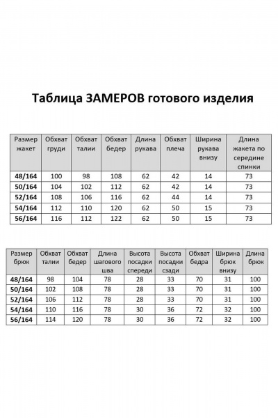 Брюки, жакет Anastasia 1095.1 красный - фото 7