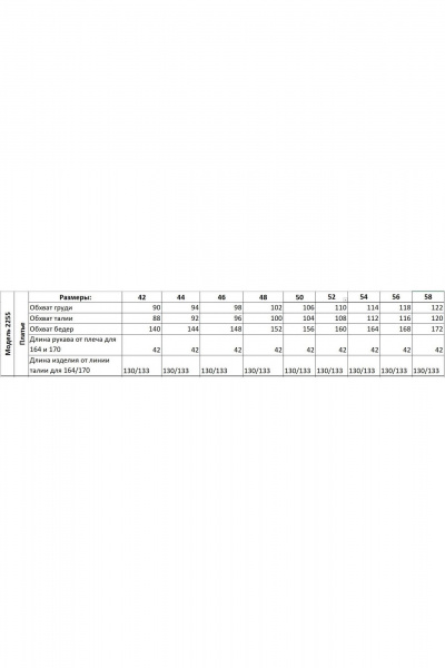 Платье Your size 2255 - фото 6