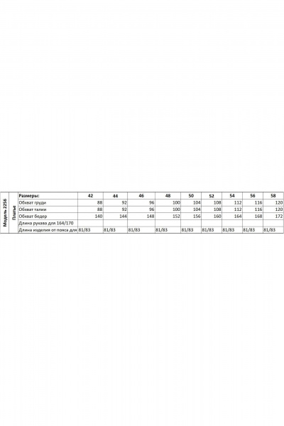 Платье Your size 2256 - фото 6