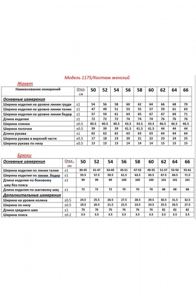 Брюки, жакет ANASTASIA MAK 1175-А синий - фото 6