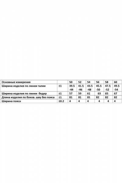 Юбка ANASTASIA MAK 1215 жемчужный - фото 6