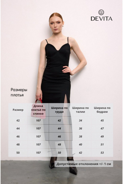 Платье DEVITA 1027 черный - фото 6