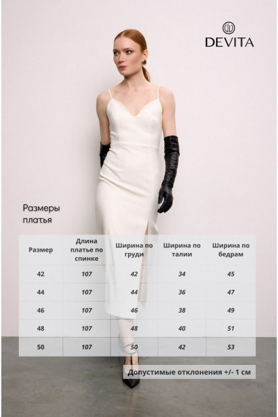 Платье DEVITA 1027-1 молочный - фото 8