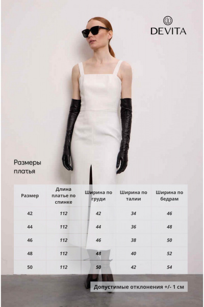 Платье DEVITA 1028-1 молочный - фото 7