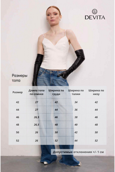 Блуза DEVITA 6041-1 молочный - фото 6