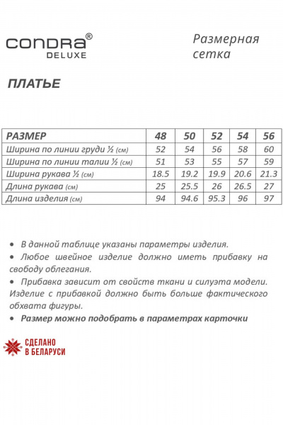 Платье Condra 10216 бежево-зеленый - фото 9